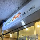 맛있는고기에솜씨를더하다 명지점 이미지