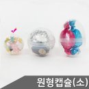 뽑기통2 이미지