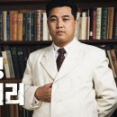 “김일성 미스터리 : 북한 김씨 왕조의 '3대 세습'은 가짜다” 이미지
