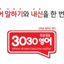 3030영어보습학원 이미지