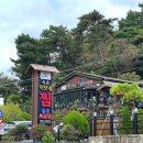 속초이모네찜 | 기장맛집추천 향유정 속초이모네찜 n번째 방문 솔직후기