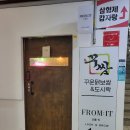 [창원상남동맛집] 쌈싸먹는 닭구이 맛집 꾸쌈 상남점