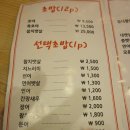 호야 스시 이미지