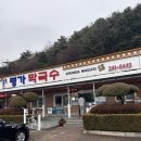 유포리막국수 | 춘천 막국수 맛집 추천! 명가 막국수, 유포리 막국수 후기