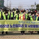 대한노인회 완도군지회 이미지