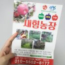 새힘농장 이미지