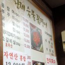 황제꼼장어 - 창원시 의창구 용정길46번길 39 | 황제꼼장어