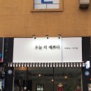 오늘 더 예쁘다 이미지