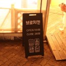 브로치킨