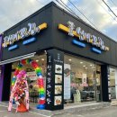선비꼬마김밥상주점