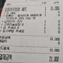 순미네대구반고개무침회서귀포 | 원주 순미네 대구 반고개 무침회 배달 솔직 후기!