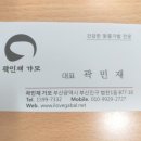 곽민재가모 이미지