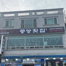 거제 외포 중앙횟집, 겨울에 철인 대구정식 코스 후기(ft.멸치정식 비교)