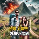 에스앤에스방역(창과방패) | 님아! 그 방에 살지 마오!! 베트남 원룸 살아본 사람의 경고