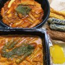 떡군이네떡볶이두정점