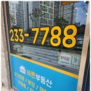 병점역바른공인중개사사무소 | 병점복합타운 병점부동산 병점역바른공인중개사사무소