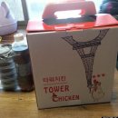 파파존스대전 이미지