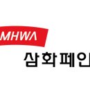삼화페인트 매일경제