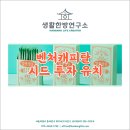 주식회사 좋은생활연구소 이미지
