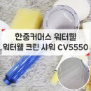 (주)워터웰