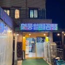 국제숯불갈비살 이미지