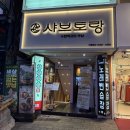 수원-0643 네이버블로그