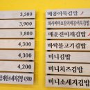 김밥에미치다
