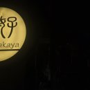 용헌빌딩 | 안산 선부동 술집 이자카야 호, 밀푀유나베 모듬사시미 맛집 후기