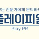 피알링크 이미지