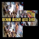 더킹 스크린골프 | 💎 동탄 휴대폰 성지 어디? 단골이 인정한 곳, 더킹모바일 동탄청계점!