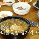 운암콩나물국밥