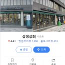 서울안전상회 이미지