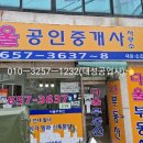 다울공인중개사사무소 네이버블로그
