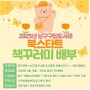 남구 청소년도서관 이미지