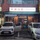 천일초등학교 | 하얀 짬뽕탕과 등심 탕수육, 새우볶음밥까지 모든 요리가 일품인 골목 안 아지트 (주차/메뉴 후기)