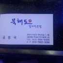 4월20일 토요일 전주 참치벙개 이미지