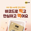 간식나라 - 동구 아양로 218 | 간식나라