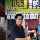 파코스당구클럽