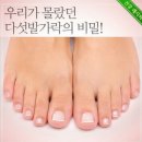 다섯발가락 이미지