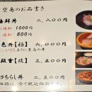 [사카이미나토 맛집] 미즈키 시게루 로드(水木しげるロード) 요괴거리 ＜海鮮処 空島＞ 연어알에 생선돔부리, 입안 가득 터지는 연어알 이미지