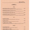 파스타1번지 - 서구 보석로11번안길 16 | 파스타1번지