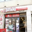 굽네치킨세교1호점 | 오산 맛있는치킨 해두리치킨 오산1호점 갈비킹, 라이스치킨
