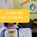 쇼팽의아이들음악학원 이미지