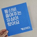 에르엘홈 | [알뜰폰/EREL]모두의요금제 모요에서 에르엘모바일 데이터15G 월1100원 유심무료 알뜰폰요금제 개통후기