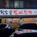 스피드메이트 노은점 이미지