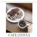 요유 - 제주시 장소로 211 | 안산에서 크로플 맛집으로 유명한, 요유 직접 가본 후기