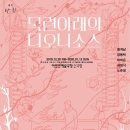 디오니소스