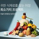 식재료마켓