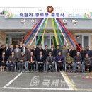 덕현리 경로당 이미지