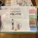 명지로 40번길R | [용인 역북술집]막걸리 안주맛집 느린마을양조장 용인명지대점 | 용인 명지대 술집 추천